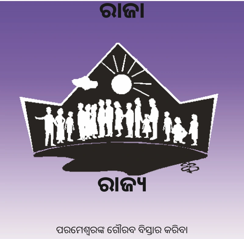 ରାଜା ଓ ରାଜ୍ୟ