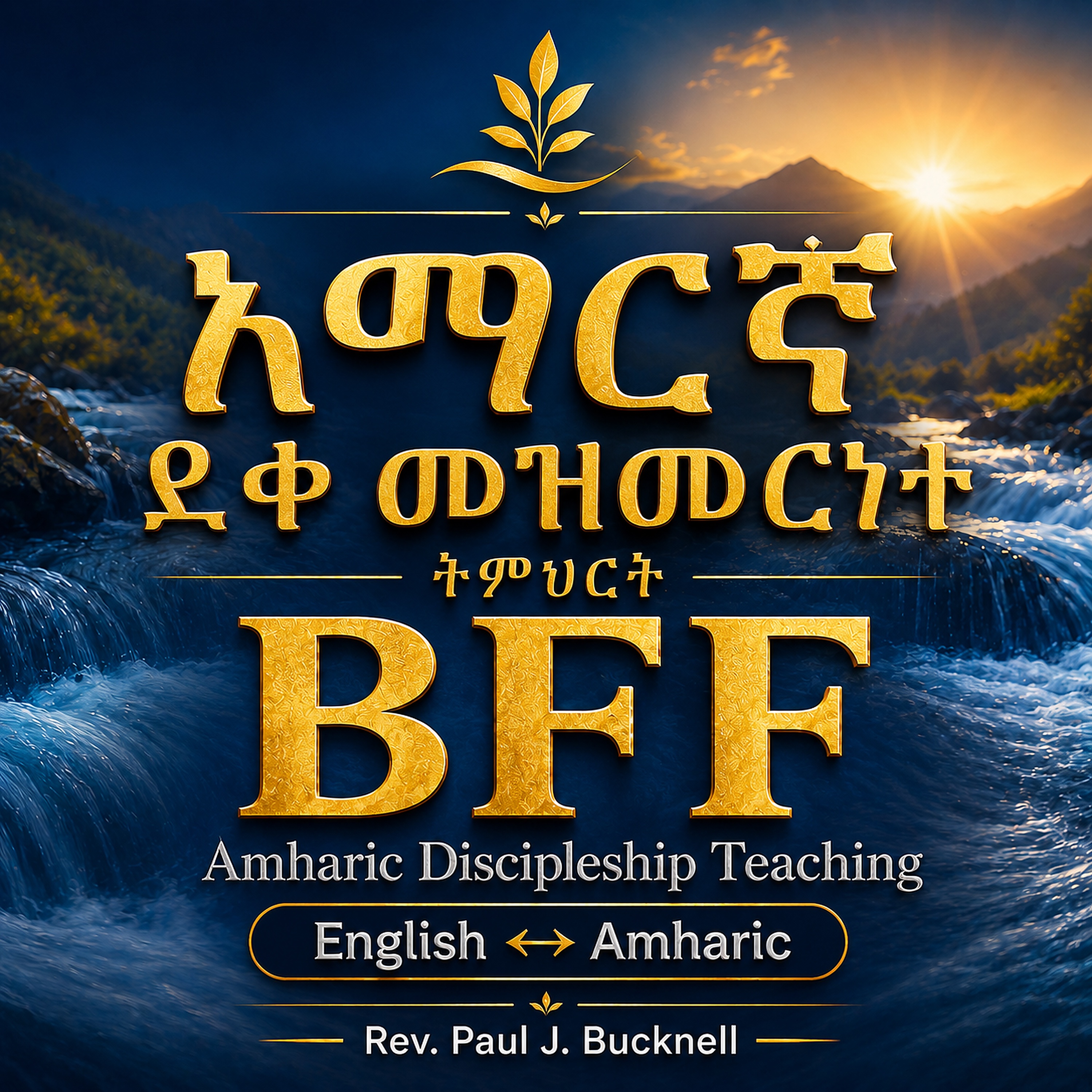 BFF Amharic Discipleship Teaching