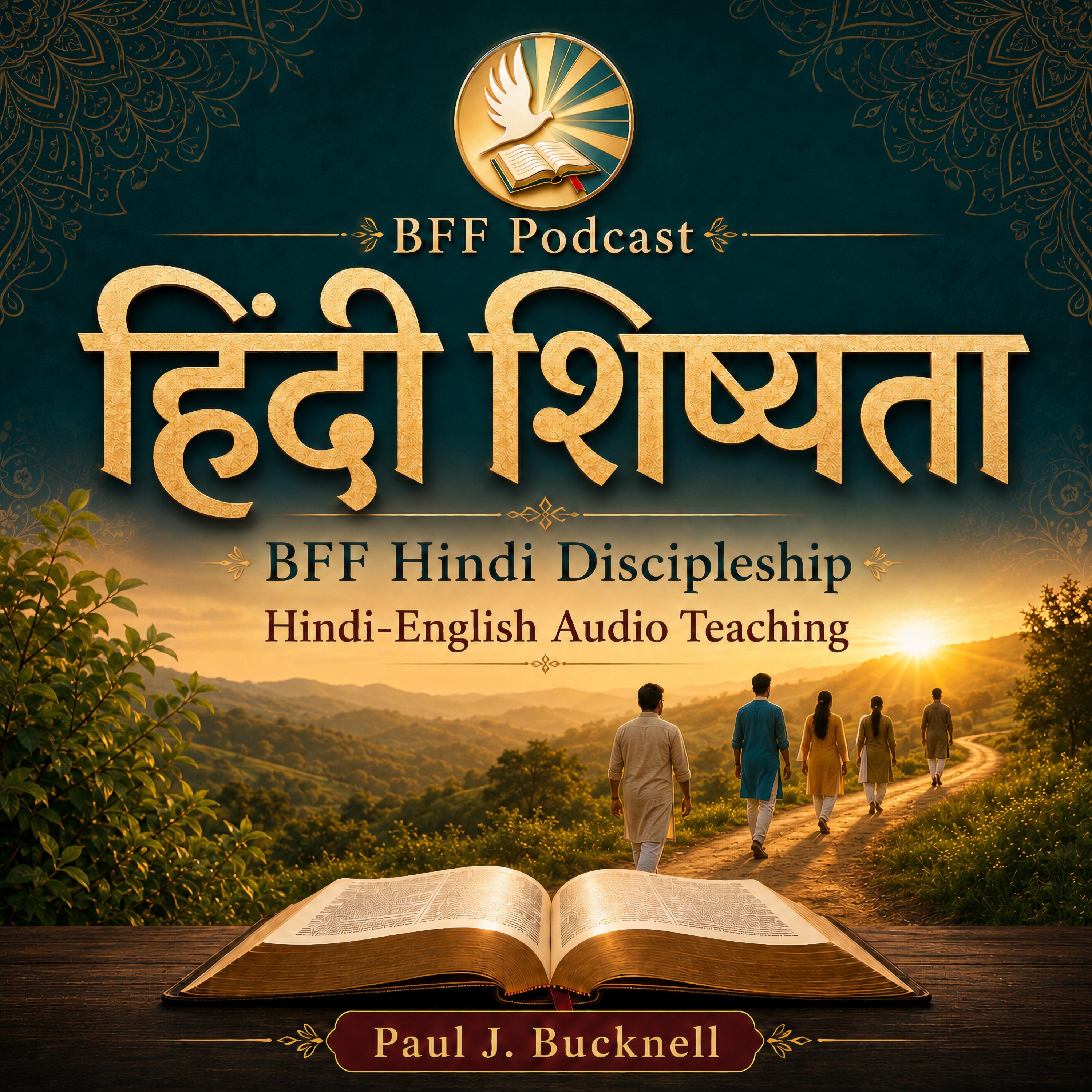 BFF Hindi Discipleship Teaching podcast cover